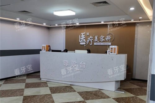 上海宏康医院医疗美容科导诊台环境.jpg 上海宏康医院医疗美容科导诊台环境.jpg