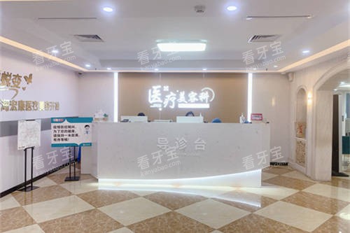 上海宏康医院医疗美容科导诊台环境图.jpg 上海宏康医院医疗美容科导诊台环境图.jpg