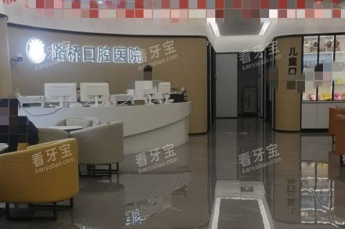 台州路桥口腔前台.jpg 台州路桥口腔前台.jpg