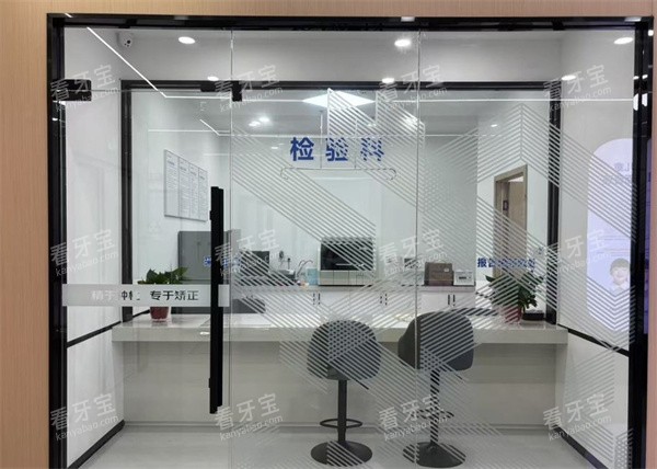 信阳牙博仕口腔检验科.jpg 信阳牙博仕口腔检验科.jpg