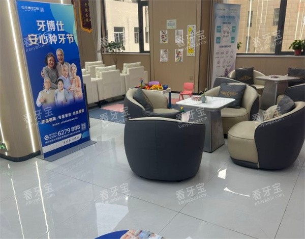 信阳牙博仕口腔休息区.jpg 信阳牙博仕口腔休息区.jpg
