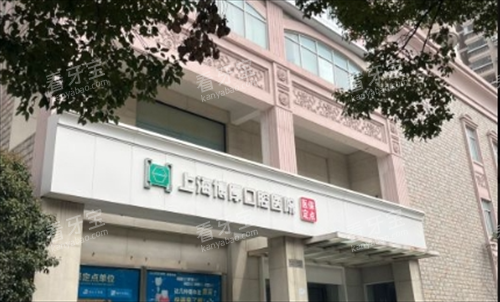 上海博厚口腔外观环境.png 上海博厚口腔外观环境.png