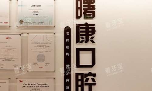 上海曙康口腔的医院logo图.jpg 上海曙康口腔的医院logo图.jpg