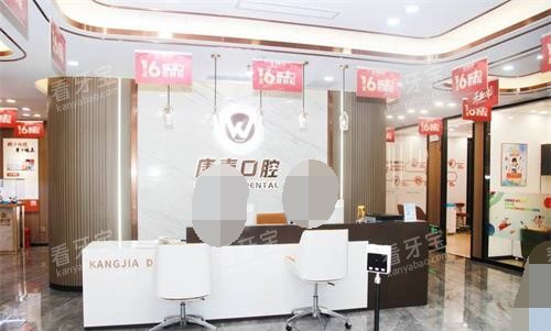 新泰市康嘉口腔门诊部前台.jpg 新泰市康嘉口腔门诊部前台.jpg