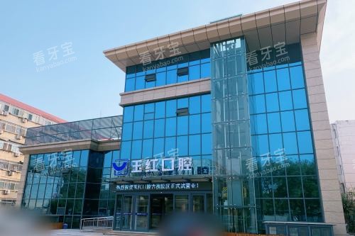 济宁玉红口腔古槐院区大楼.jpg 济宁玉红口腔古槐院区大楼.jpg