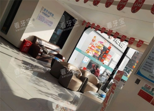长葛小叮当口腔新兴路店候诊区.png 长葛小叮当口腔新兴路店候诊区.png