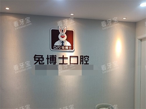 新疆乌鲁木齐兔博士(原小白兔)口腔环境到底好不好?实地考察