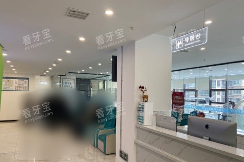 日照微笑口腔医院导医台.jpg 日照微笑口腔医院导医台.jpg