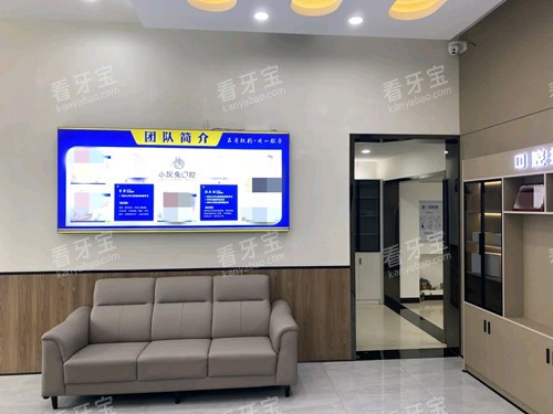 荆门小灰兔口腔休息区.jpg 荆门小灰兔口腔休息区.jpg