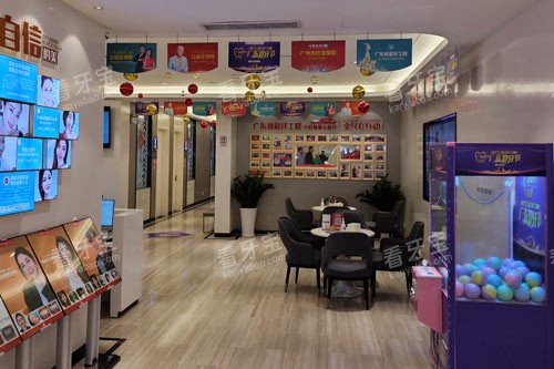 广大口腔医院越秀店环境图.jpg 广大口腔医院越秀店环境图.jpg