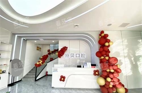 山东菏泽(永齐)恒贝口腔连锁前台环境.jpg 山东菏泽(永齐)恒贝口腔连锁前台环境.jpg