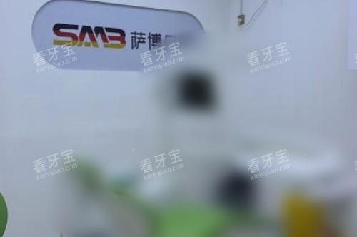 临沂萨博口腔门诊部诊室.jpg 临沂萨博口腔门诊部诊室.jpg
