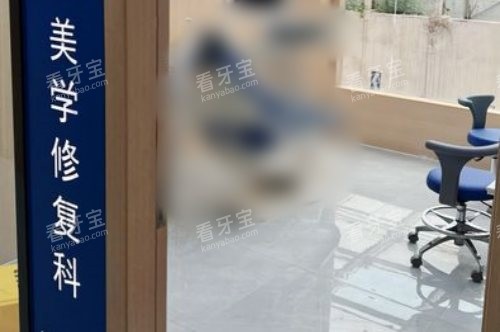 聊城中贝佳口腔门诊部美学修复科.jpg 聊城中贝佳口腔门诊部美学修复科.jpg