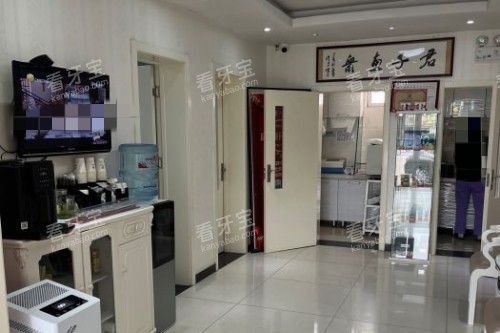 昌平廷杰口腔诊疗区.jpg 昌平廷杰口腔诊疗区.jpg