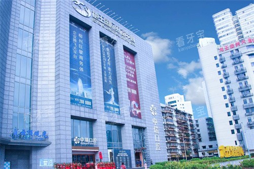 柳州中瑞口腔外景.jpg 柳州中瑞口腔外景.jpg