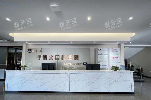 黑龙江齐齐哈尔牙博士前台.jpg 黑龙江齐齐哈尔牙博士前台.jpg