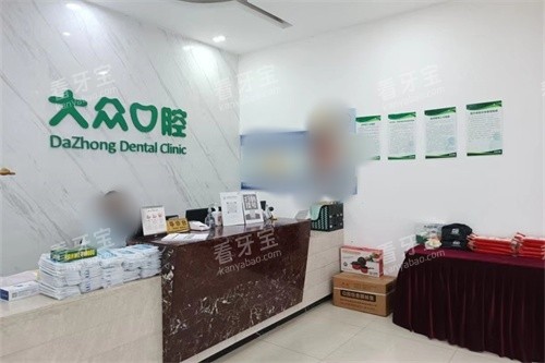 荆州石首大众楚星口腔前台.jpg 荆州石首大众楚星口腔前台.jpg