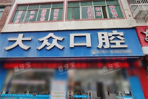 于都大众口腔大门.jpg 于都大众口腔大门.jpg