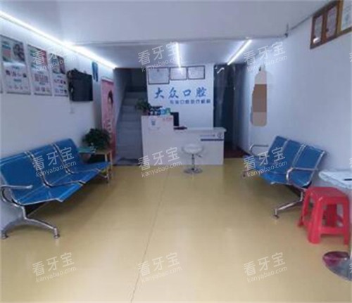 赣州于都大众口腔.jpg 赣州于都大众口腔.jpg