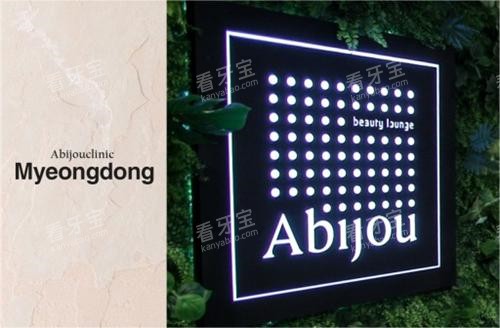 ����������abijouҽԺLOGO.JPG