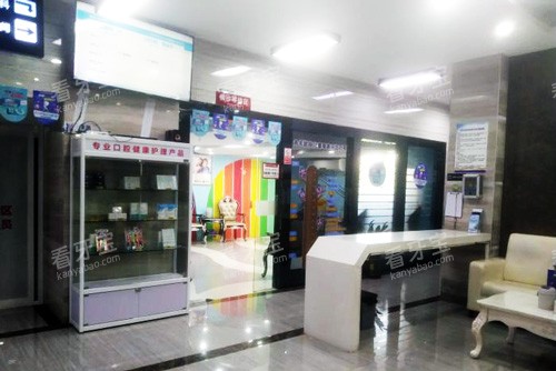 海口国雅口腔环境图.jpg 海口国雅口腔环境图.jpg