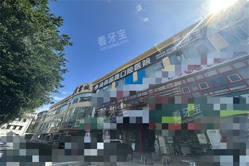 海口国雅口腔外景图.jpg 海口国雅口腔外景图.jpg