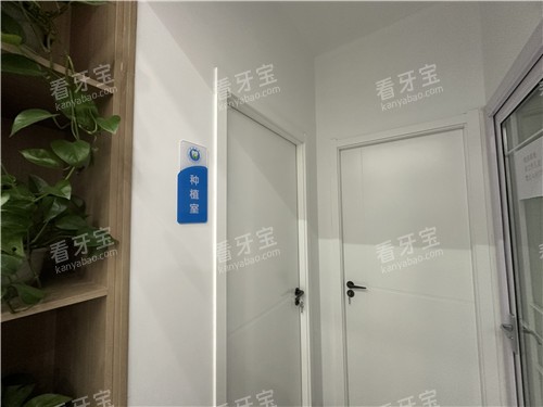 孝感淏美口腔种植房间.jpg 孝感淏美口腔种植房间.jpg