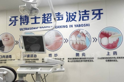 重庆长寿牙博士口腔治疗区图.jpg 重庆长寿牙博士口腔治疗区图.jpg