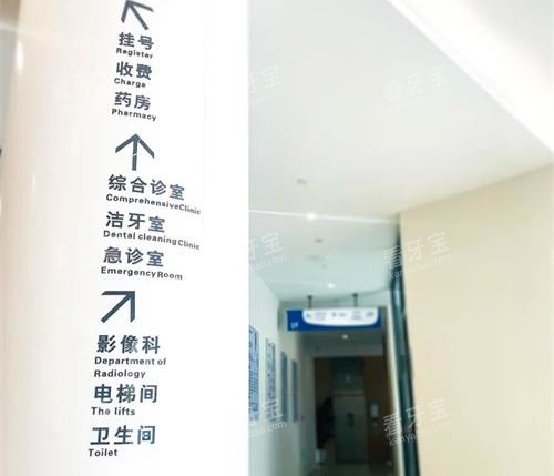 青岛春慈新都口腔(李沧分院)指示牌.jpg 青岛春慈新都口腔(李沧分院)指示牌.jpg