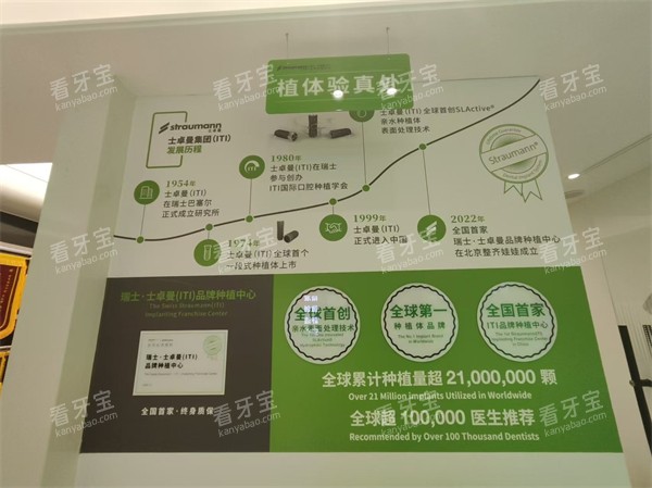 北京整齐娃娃口腔植体验真处.jpg 北京整齐娃娃口腔植体验真处.jpg