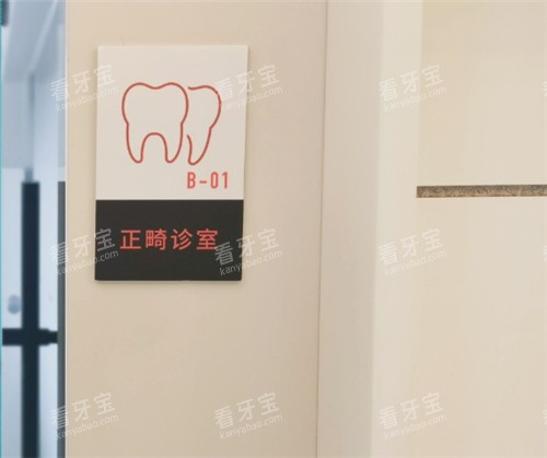 北京整齐娃娃口腔环境展示.jpg 北京整齐娃娃口腔环境展示.jpg