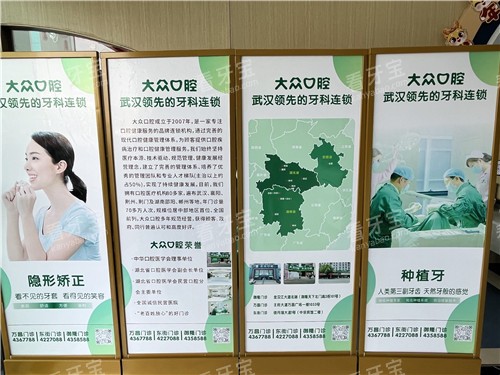 钟祥大众口腔展示墙.jpg 钟祥大众口腔展示墙.jpg