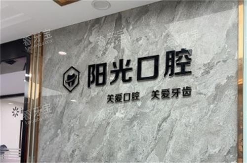 黄石阳光口腔前台区.png 黄石阳光口腔前台区.png