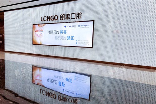 武汉郎歌口腔logo.jpg 武汉郎歌口腔logo.jpg