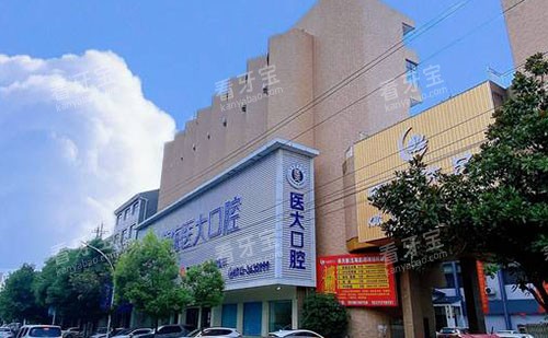 黄冈黄梅医大口腔大楼外景图.jpg 黄冈黄梅医大口腔大楼外景图.jpg