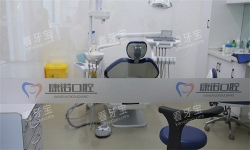 池州康诺口腔环境.jpg 池州康诺口腔环境.jpg