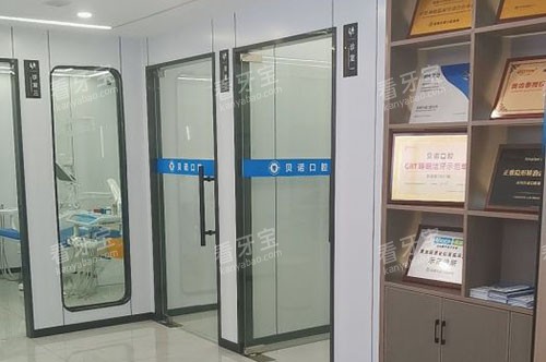 深圳贝诺口腔诊疗室外景图.jpg 深圳贝诺口腔诊疗室外景图.jpg