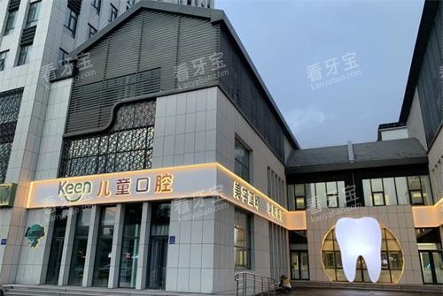 潍坊可恩口腔医院外观.jpg 潍坊可恩口腔医院外观.jpg