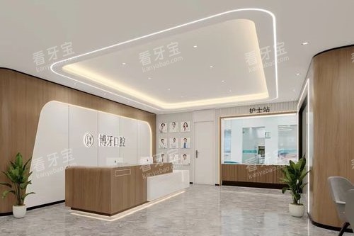 黄冈红安博牙口腔大厅环境图.jpg 黄冈红安博牙口腔大厅环境图.jpg