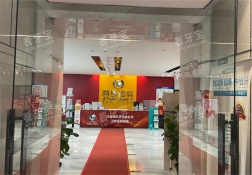 同步齿科院内环境图.jpg 同步齿科院内环境图.jpg