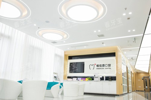 上海维佳康口腔环境图.jpg 上海维佳康口腔环境图.jpg