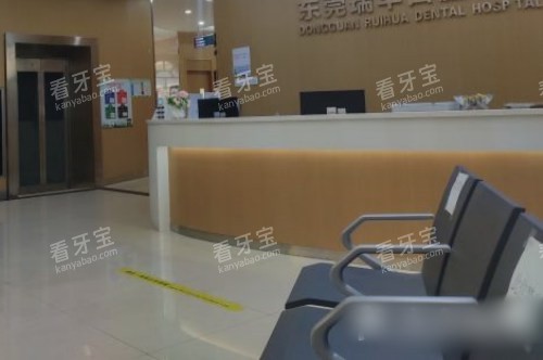 东莞瑞华口腔等候区.jpg 东莞瑞华口腔等候区.jpg