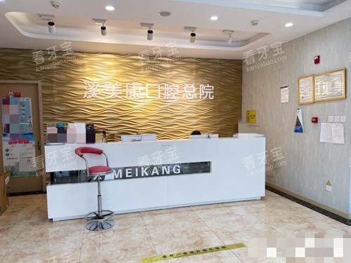 北京溪美康口腔门诊环境.jpg 北京溪美康口腔门诊环境.jpg