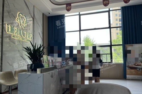 耒阳谦雅口腔前台区域.jpg 耒阳谦雅口腔前台区域.jpg