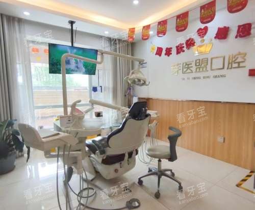 长沙芽医盟口腔丽发新城店治疗室.jpg 长沙芽医盟口腔丽发新城店治疗室.jpg