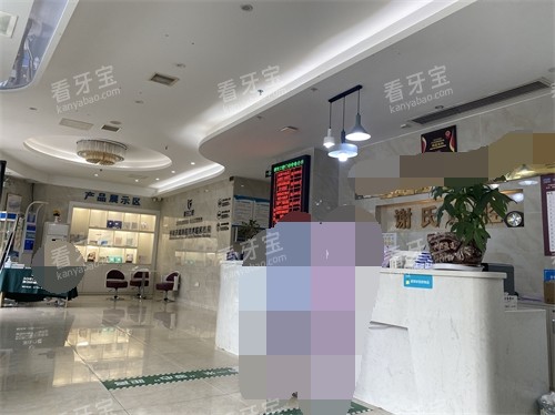 衡阳谢氏口腔门诊大厅导诊台.jpg 衡阳谢氏口腔门诊大厅导诊台.jpg