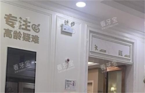 长沙好大夫口腔内部环境图.png 长沙好大夫口腔内部环境图.png