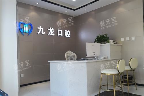 北京密云九龙口腔诊所内部.jpg 北京密云九龙口腔诊所内部.jpg