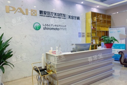 长沙鹏爱口腔导诊台.jpg 长沙鹏爱口腔导诊台.jpg