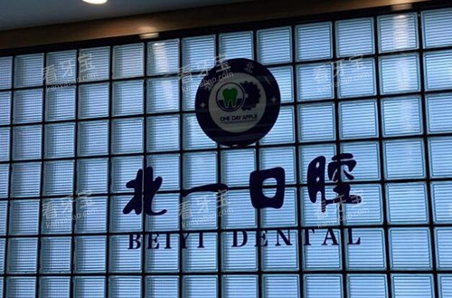 萍乡北一口腔前台图.jpg 萍乡北一口腔前台图.jpg